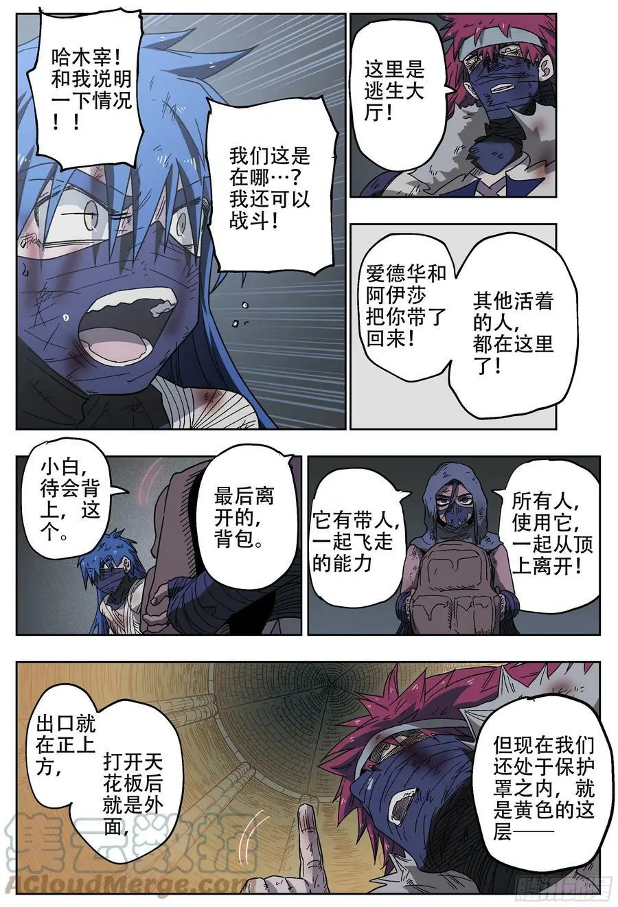 184回,就算现在是寒冬-12