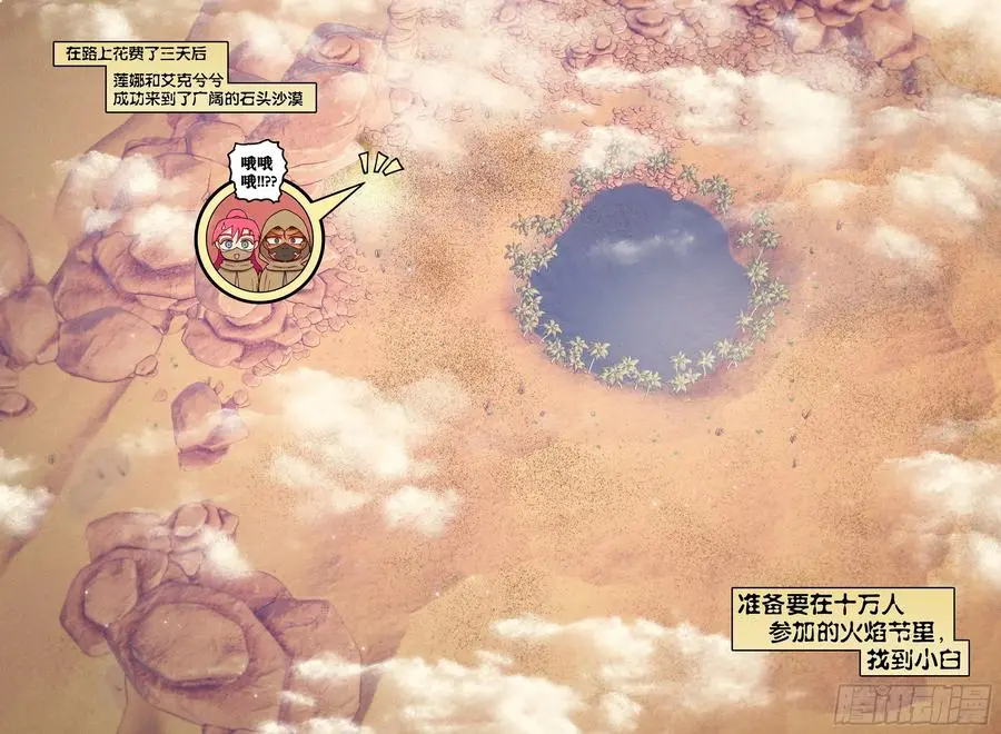 第214,火焰19