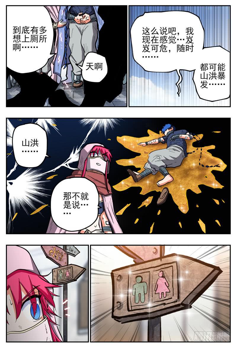 123,翔的危机3