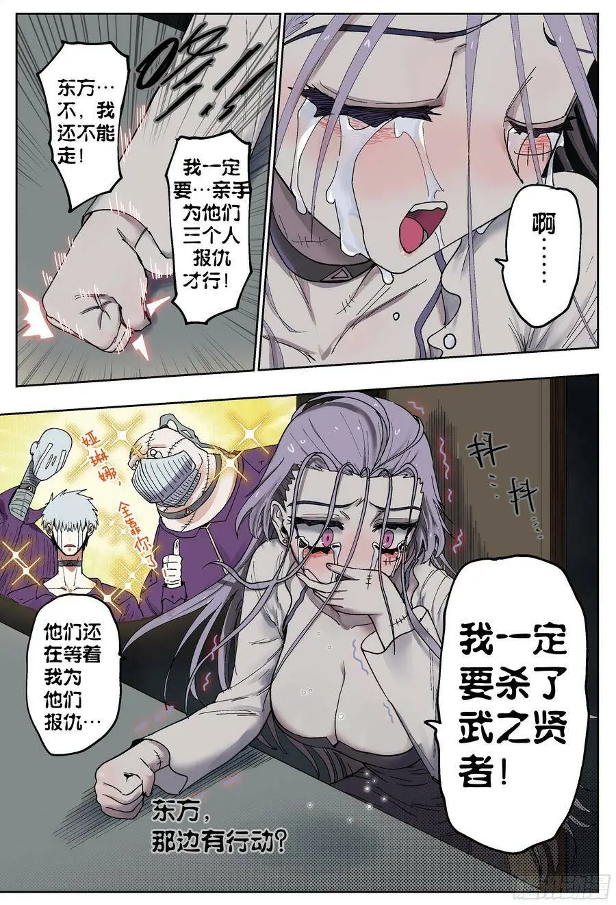第190,眼泪和血刃和地图17