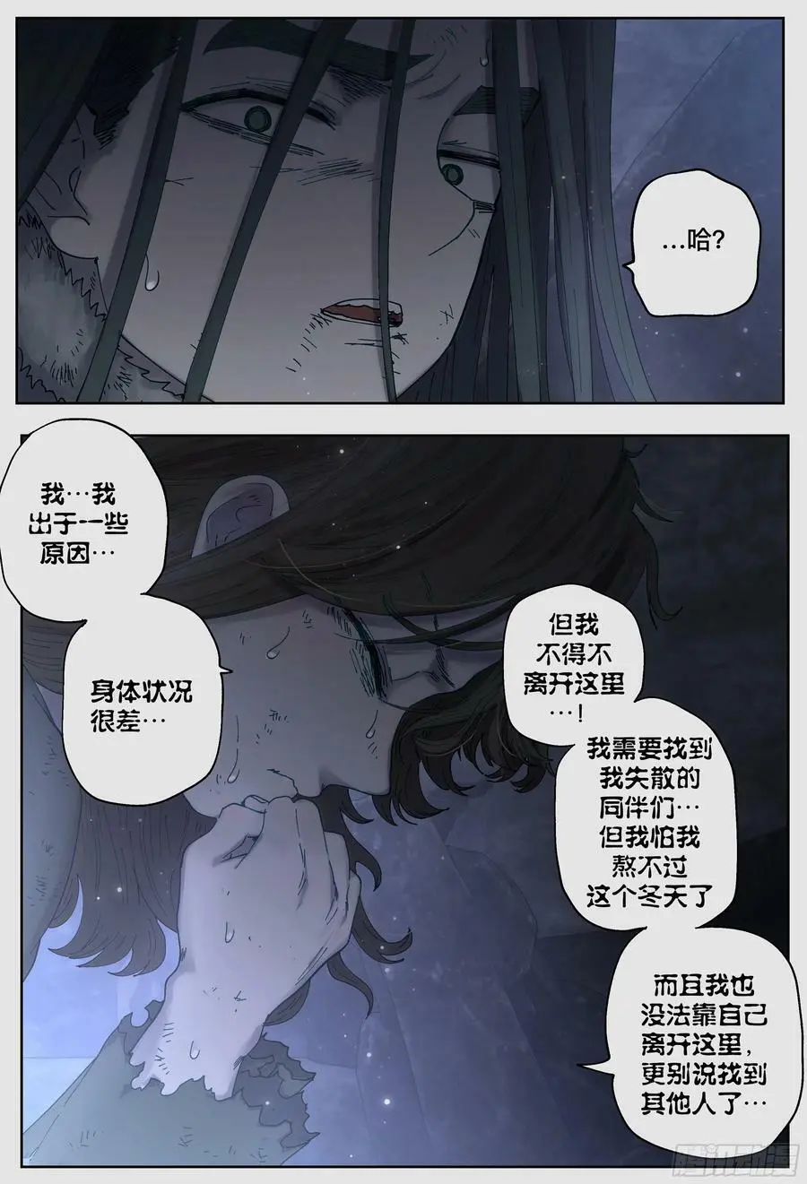 第222,难以讲述的故事④11