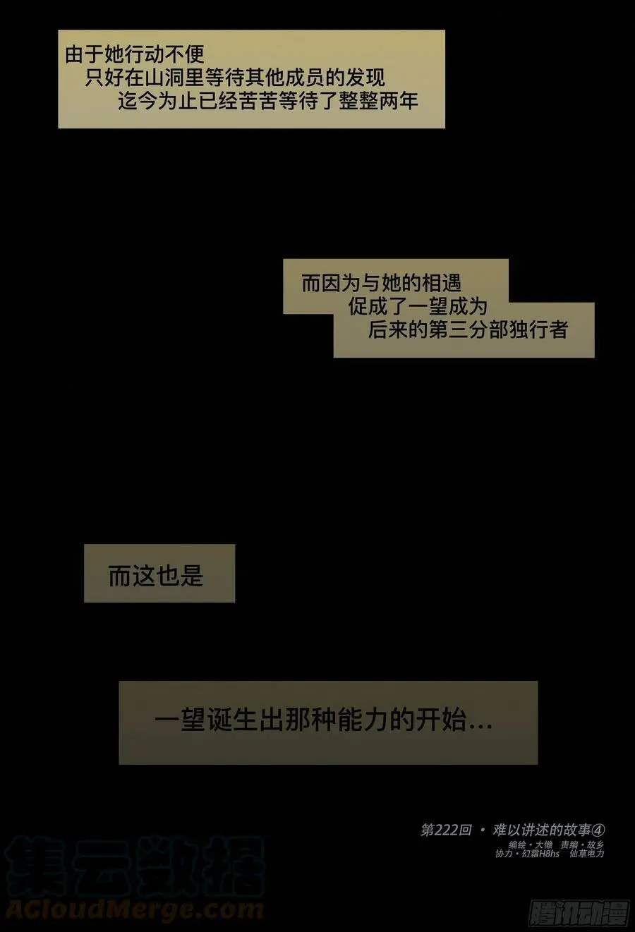 第222,难以讲述的故事④38