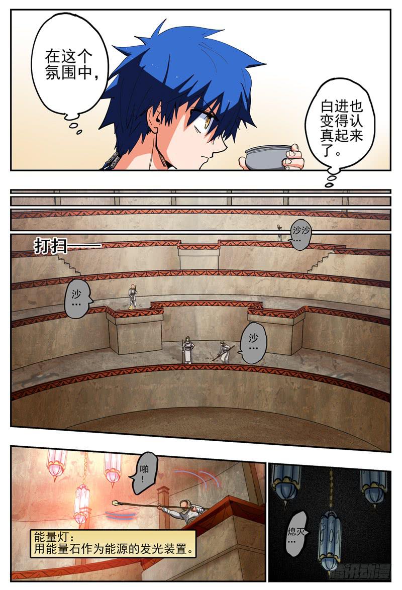 58,另三位独行者！8