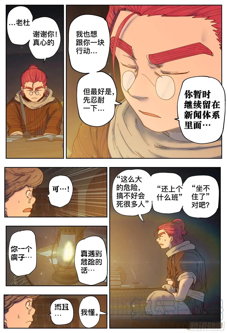 第212,曙光16