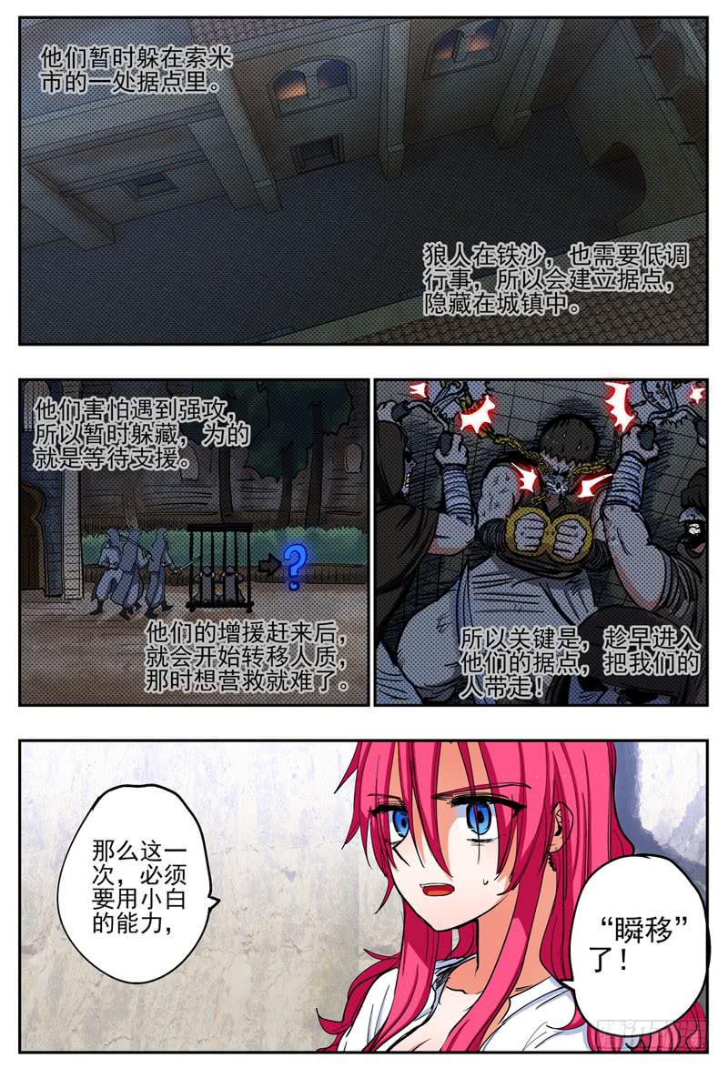 68,组队进攻+【Q币3活动】9