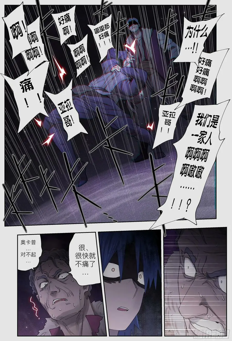 第243,手与拯救与给予5