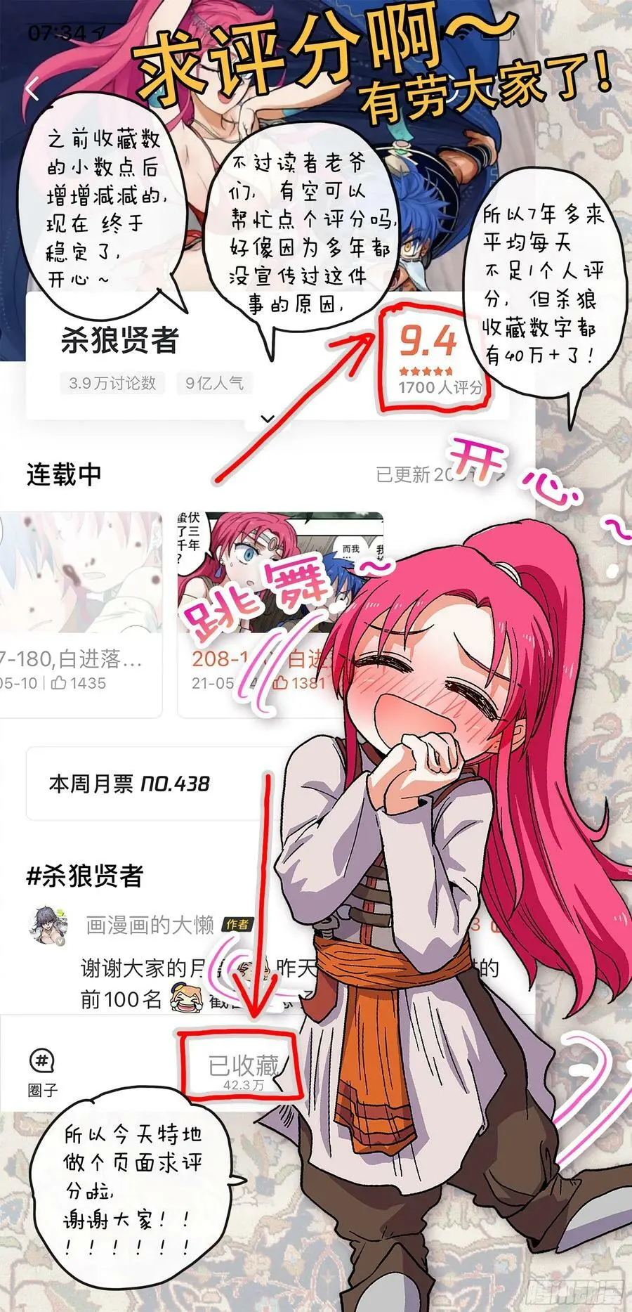 第222,难以讲述的故事④39