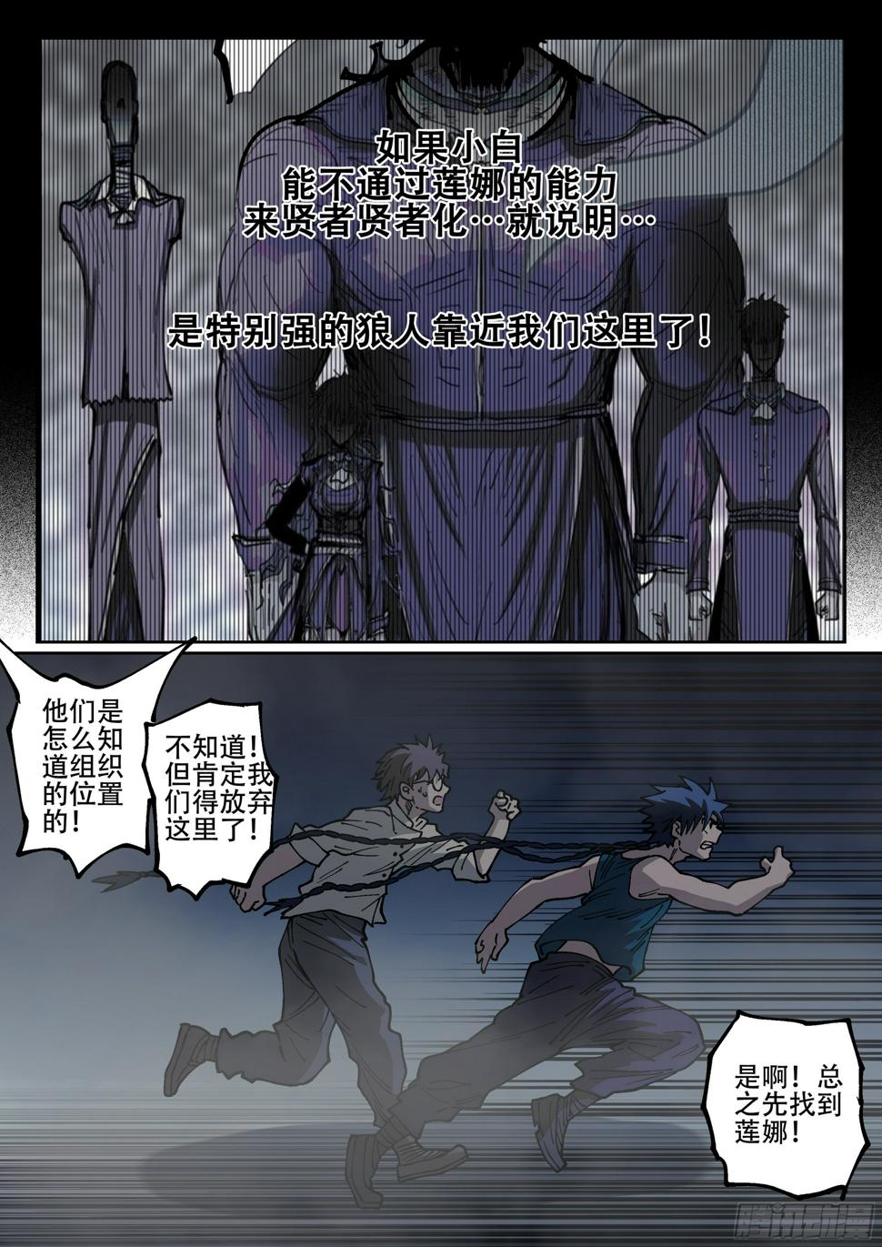 172,白进和爱德华3
