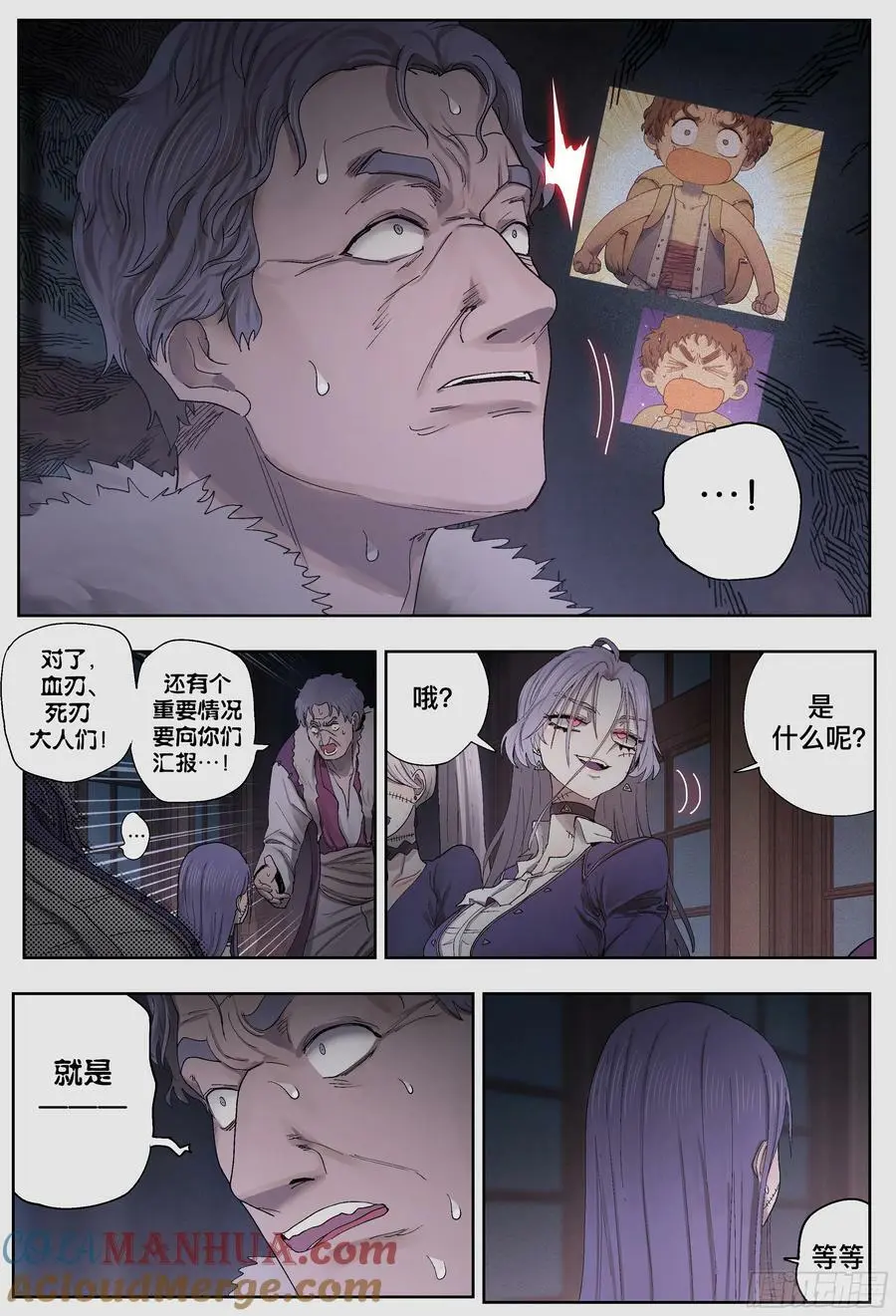 第244,腥味、怪声和纰漏21