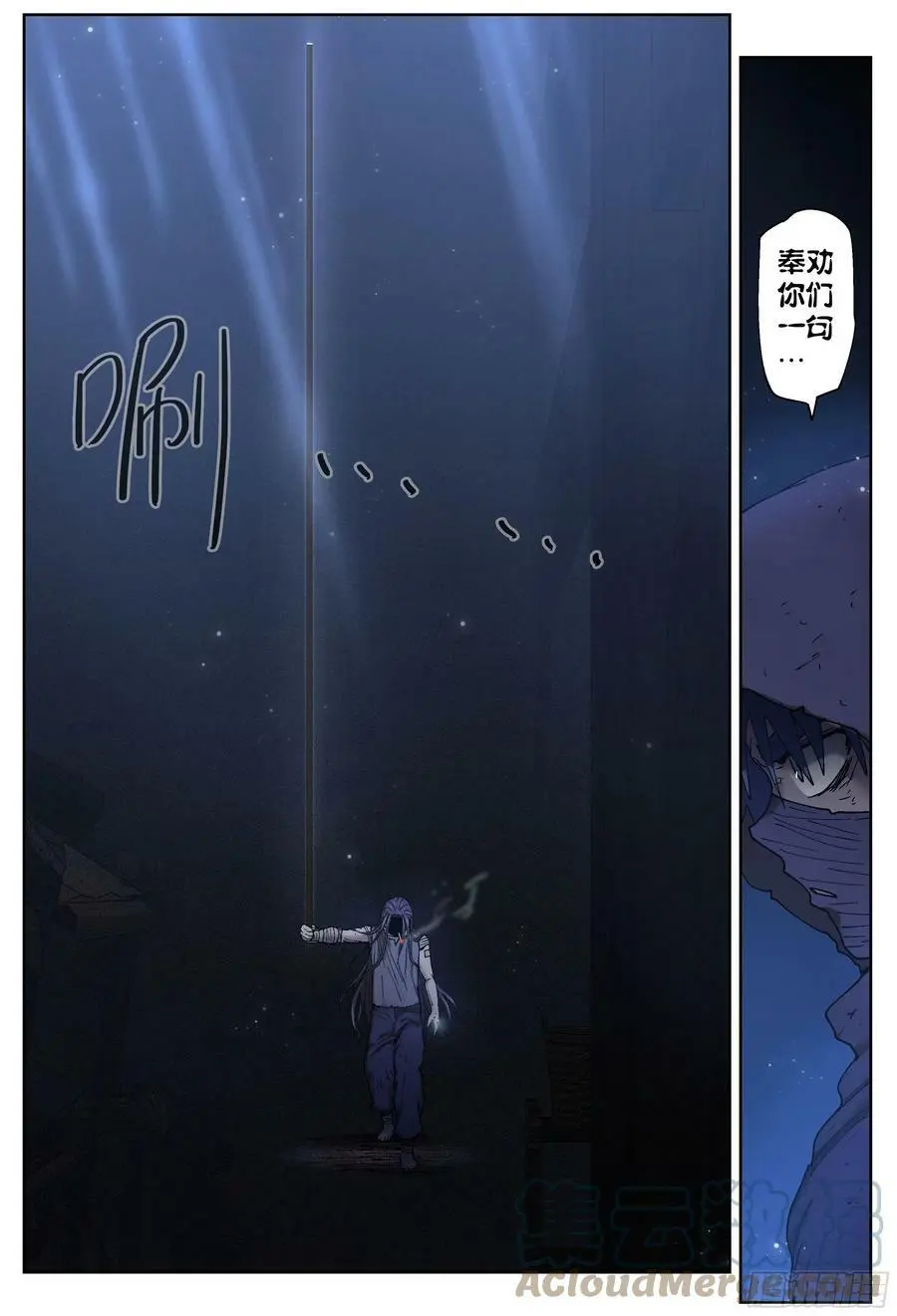 第207,激斗-30