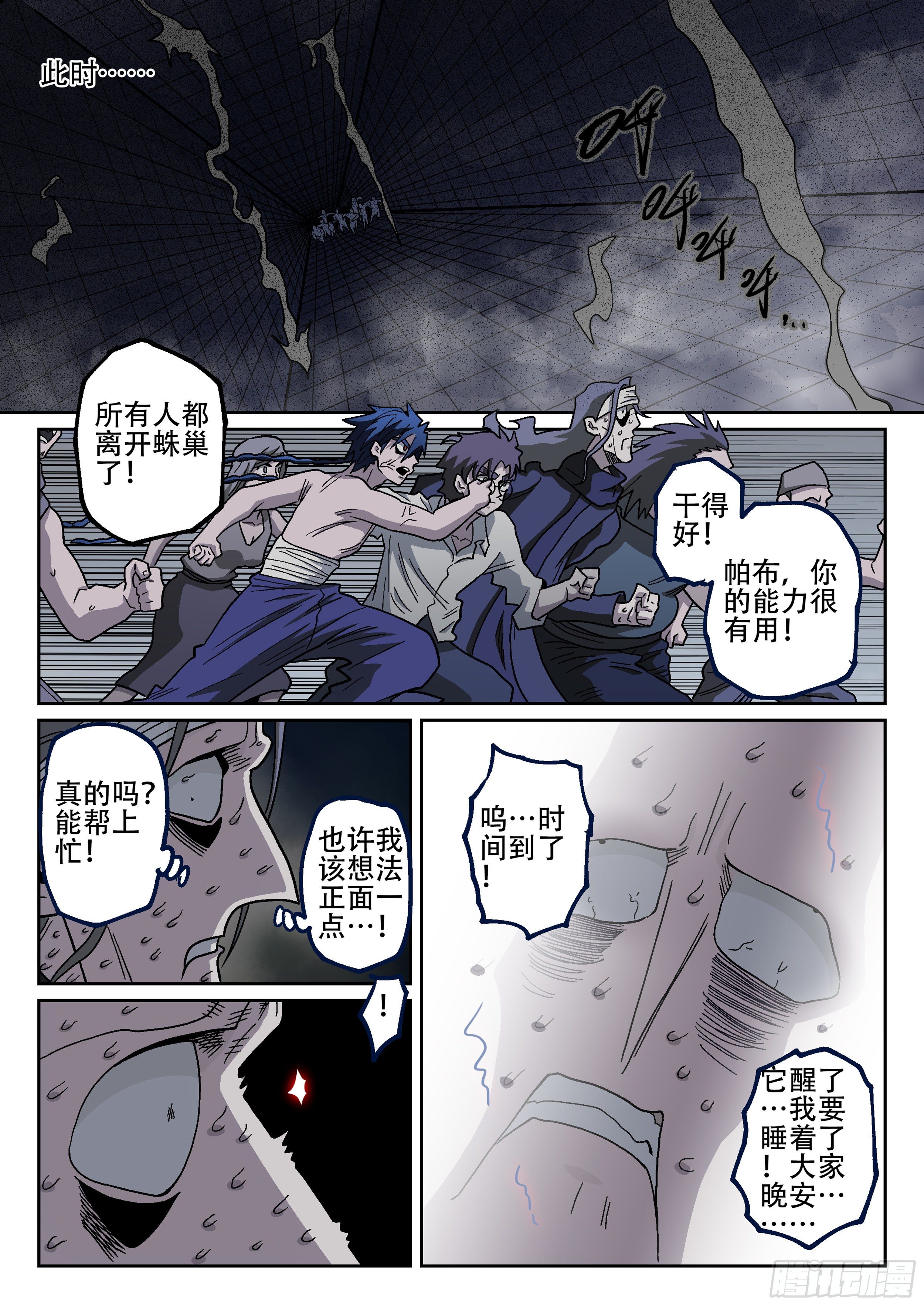 177,无法入睡6