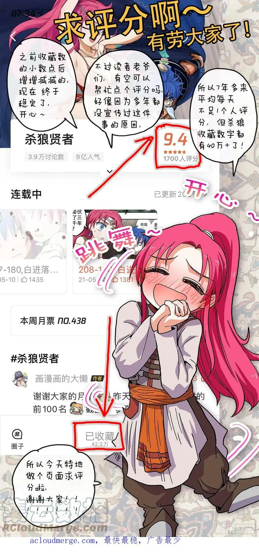 第242,人渣22