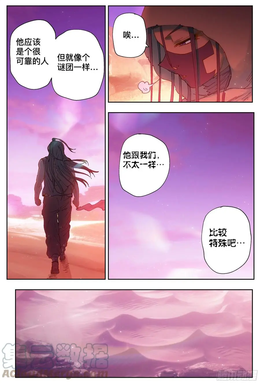 第216,半颗心12