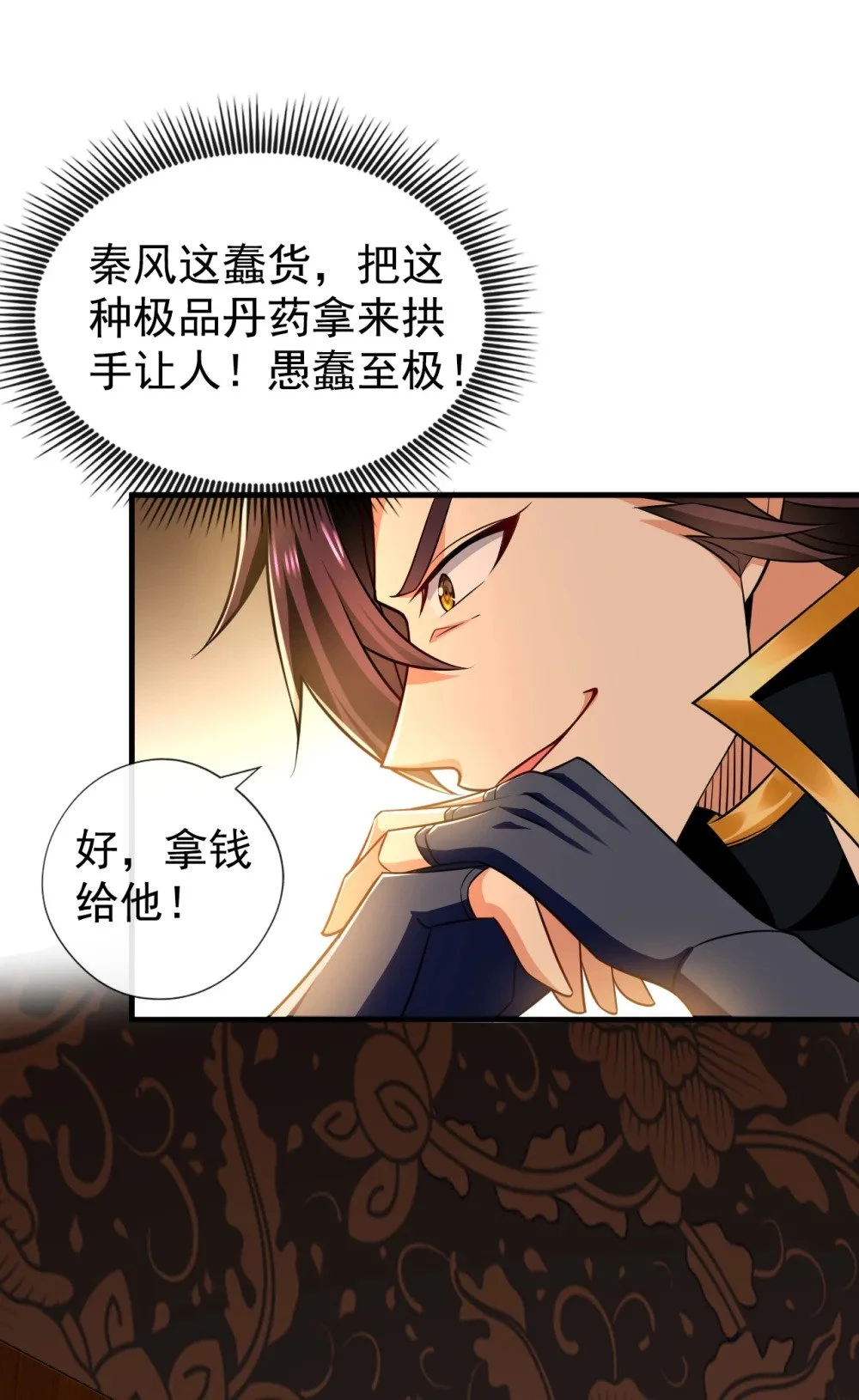 50 没钱啊？33
