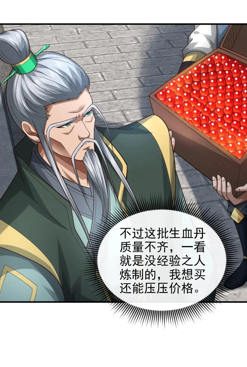 82 她会怎样？42