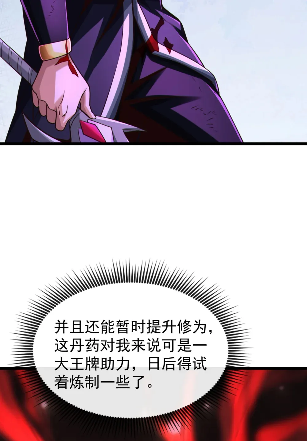 152 为何留他一命？8