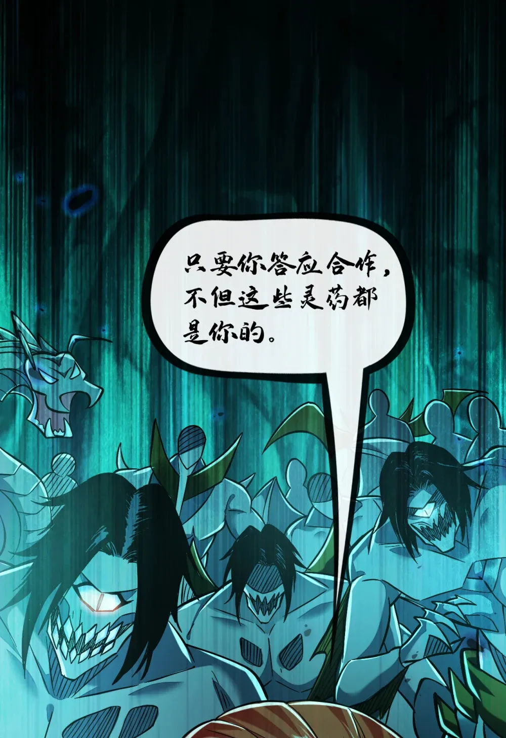 126 助我登顶妖族！30