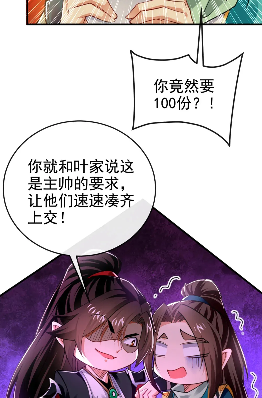 118 可有人担任主帅？43