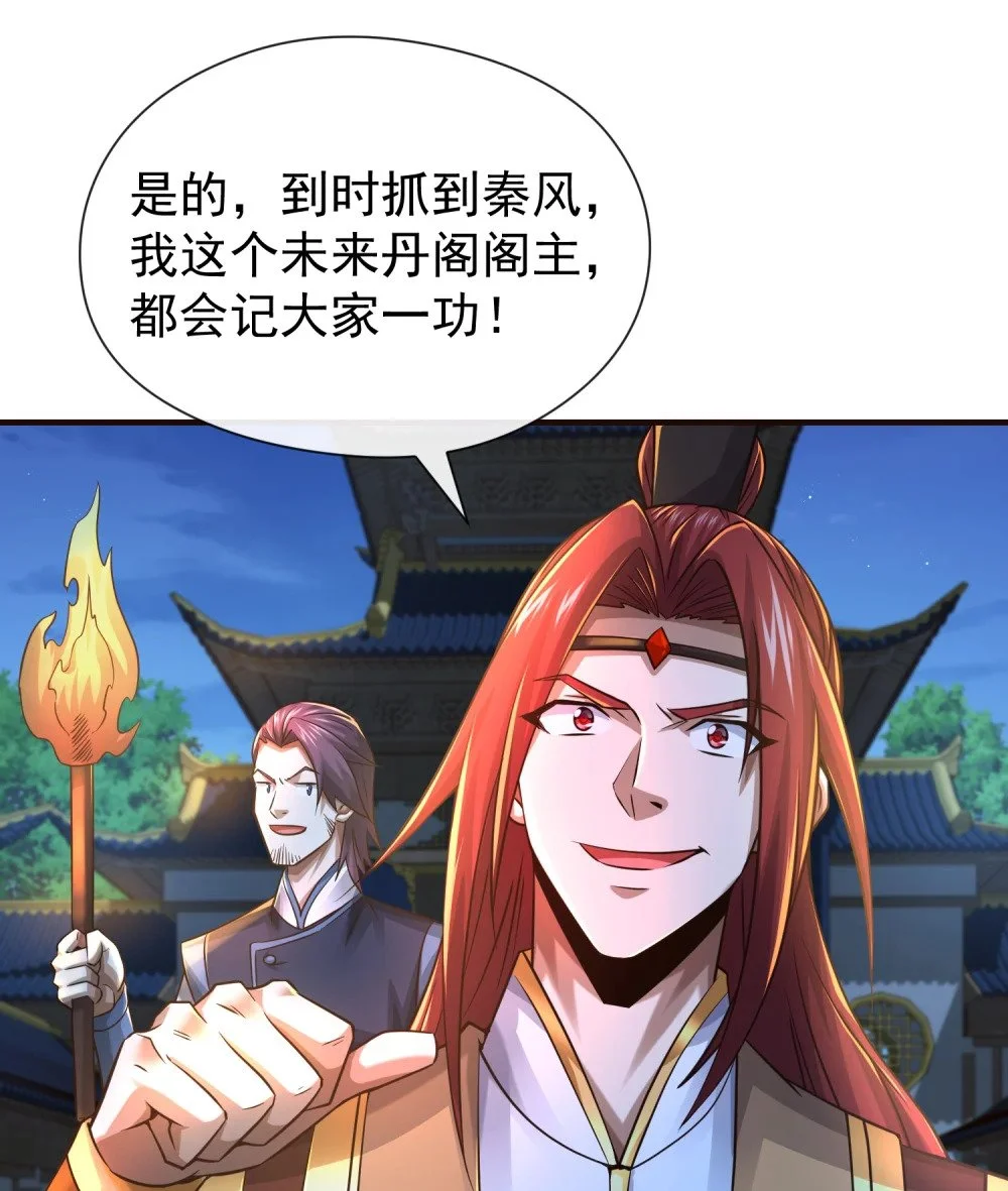 104 一定是他在偷灵药！33