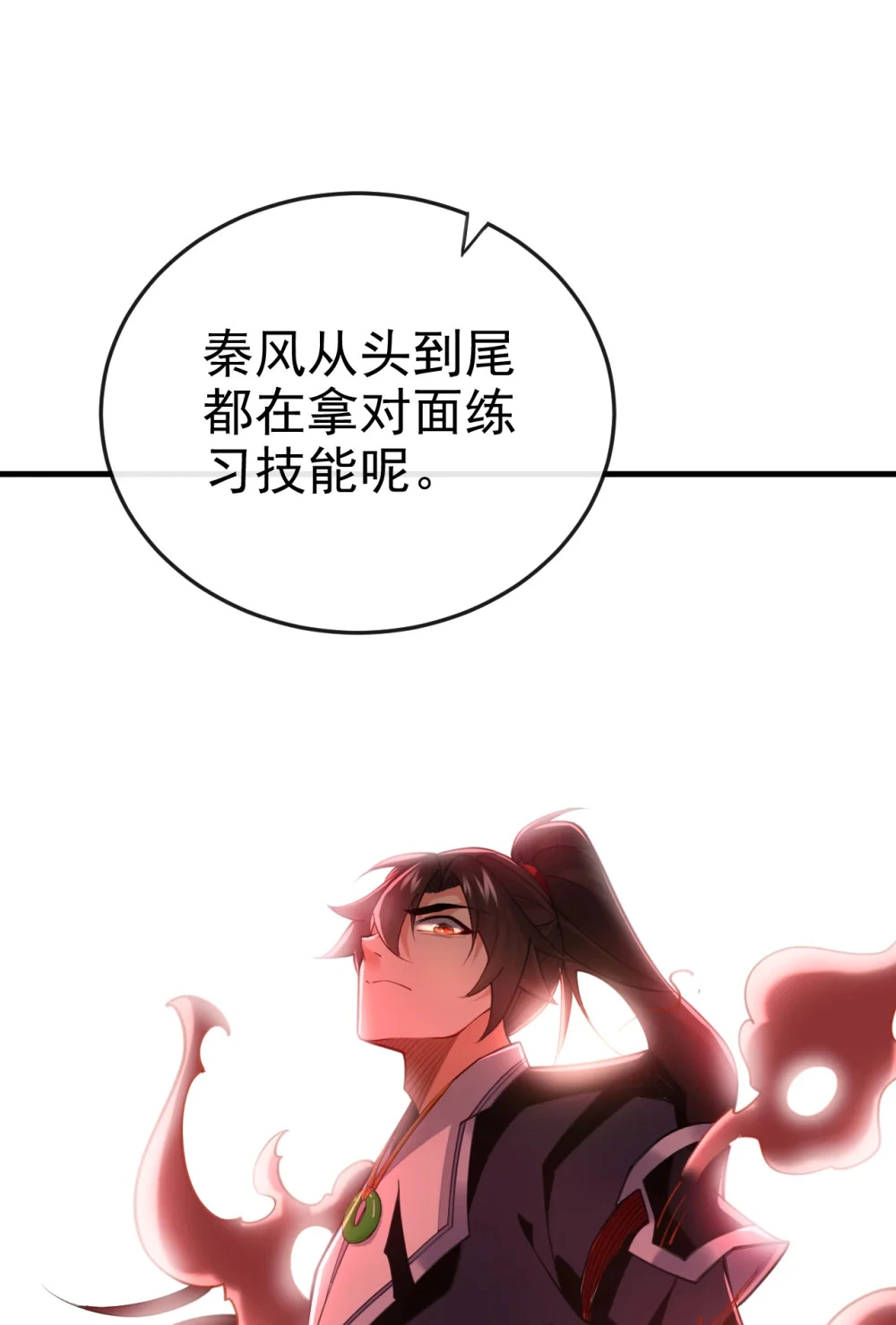 81 还不跪下！14