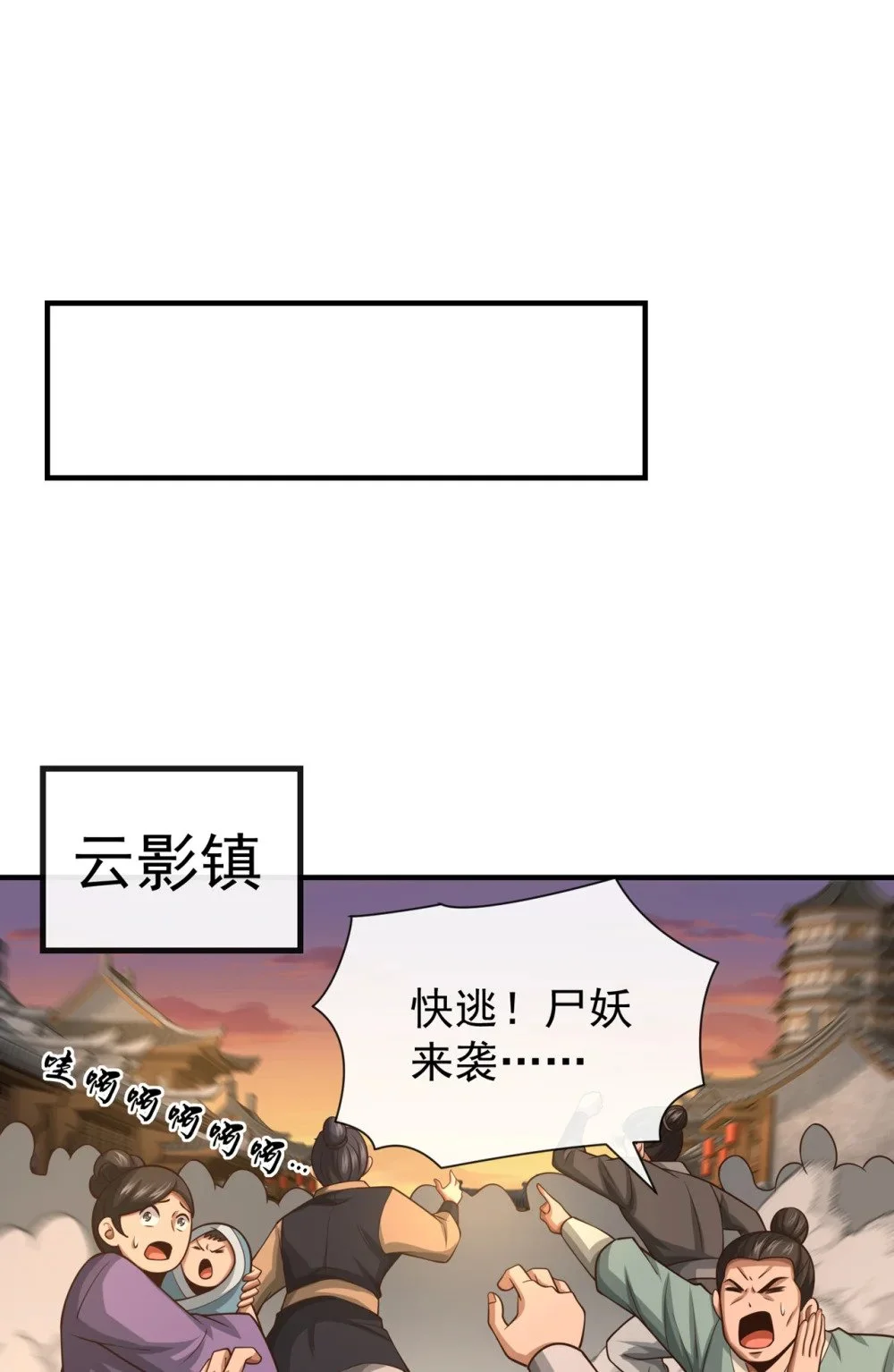 86 尸妖的秘技！11