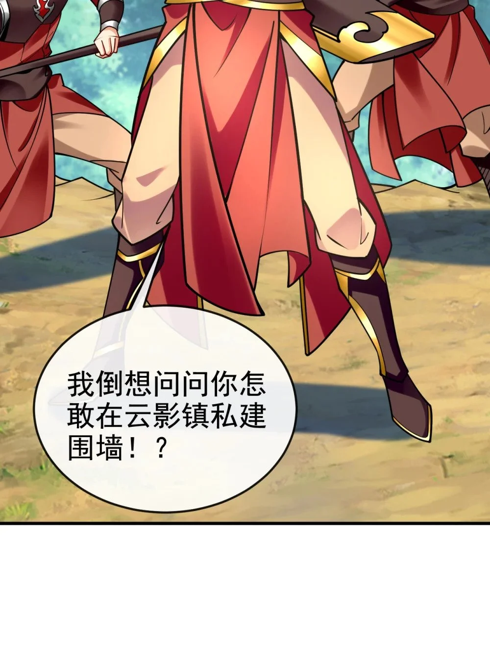 74 呵，你的怒火？21