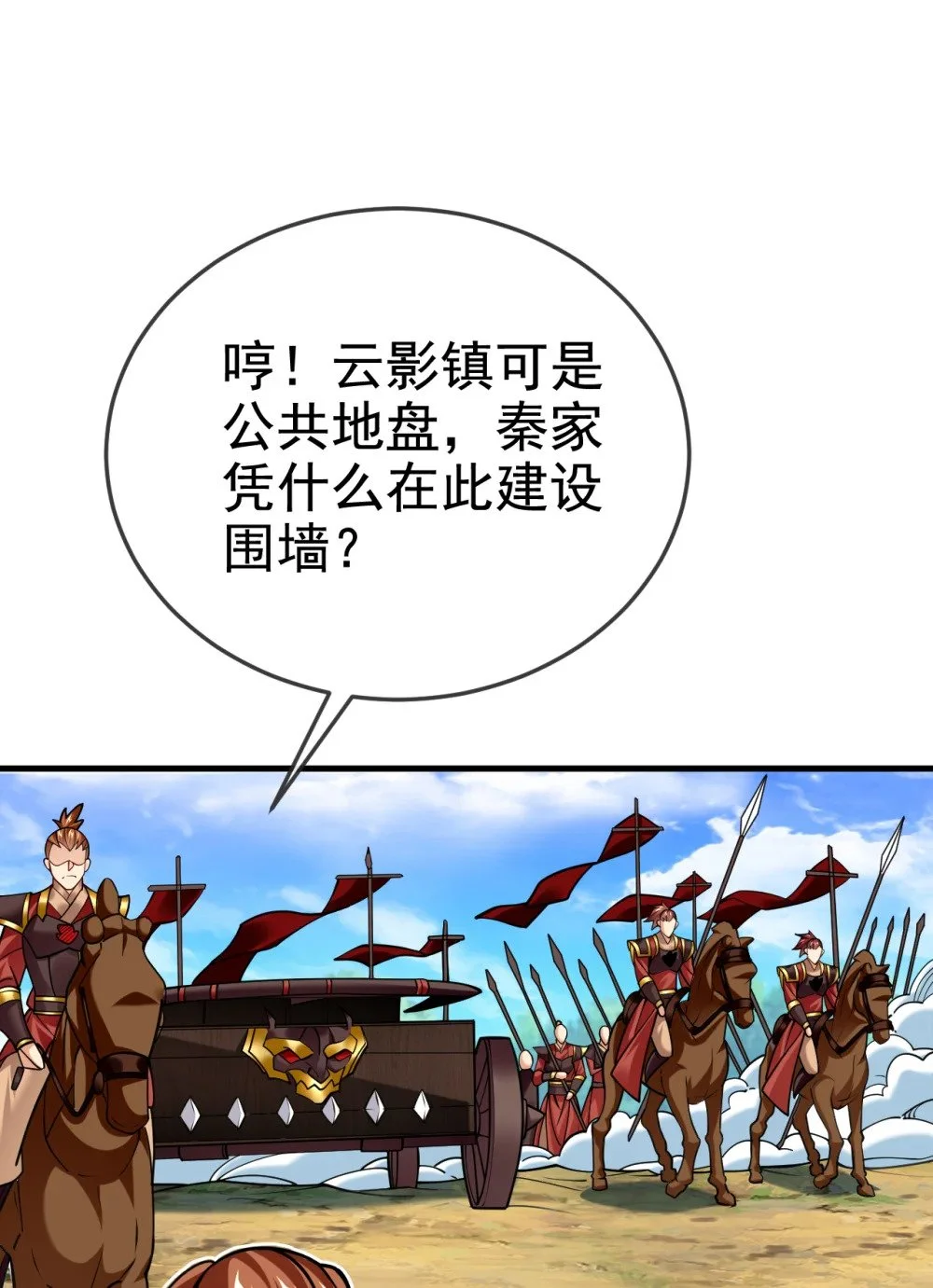 74 呵，你的怒火？11