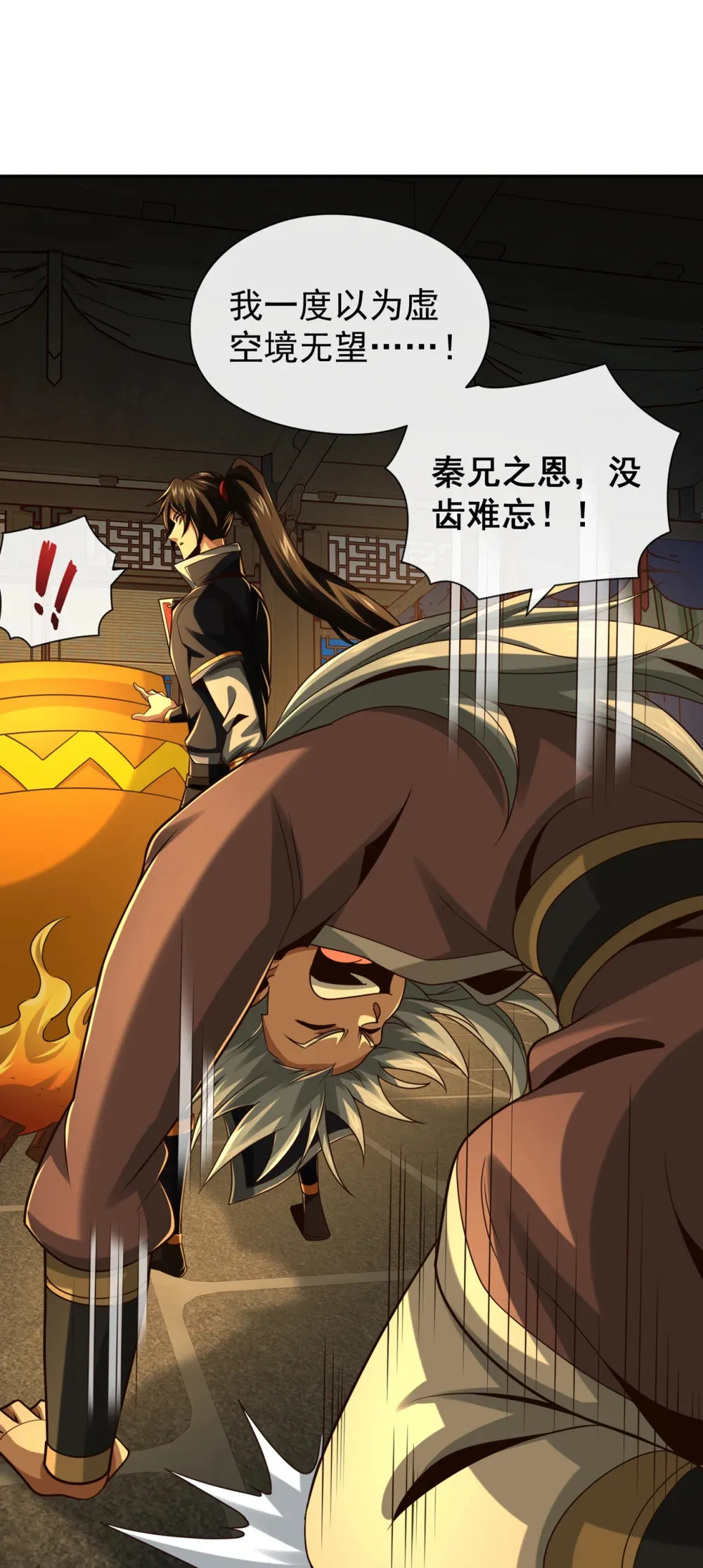 153 他吃得下吗？！3