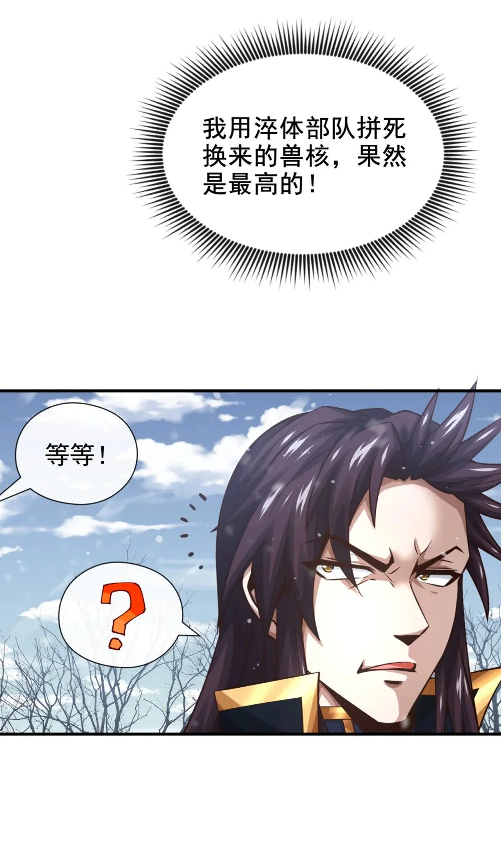 69 我可是唯一幸存者35