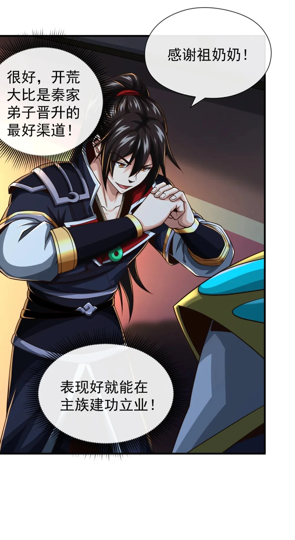 43 直接保送队长4