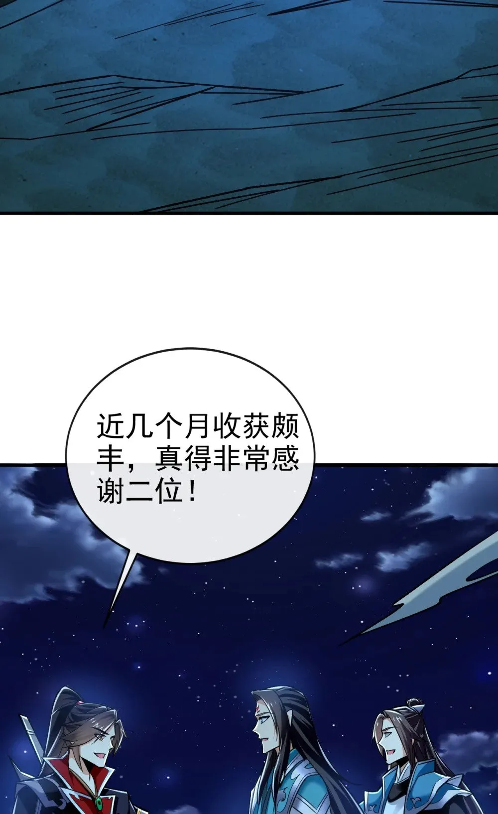 166 惩戒你这个晚辈37