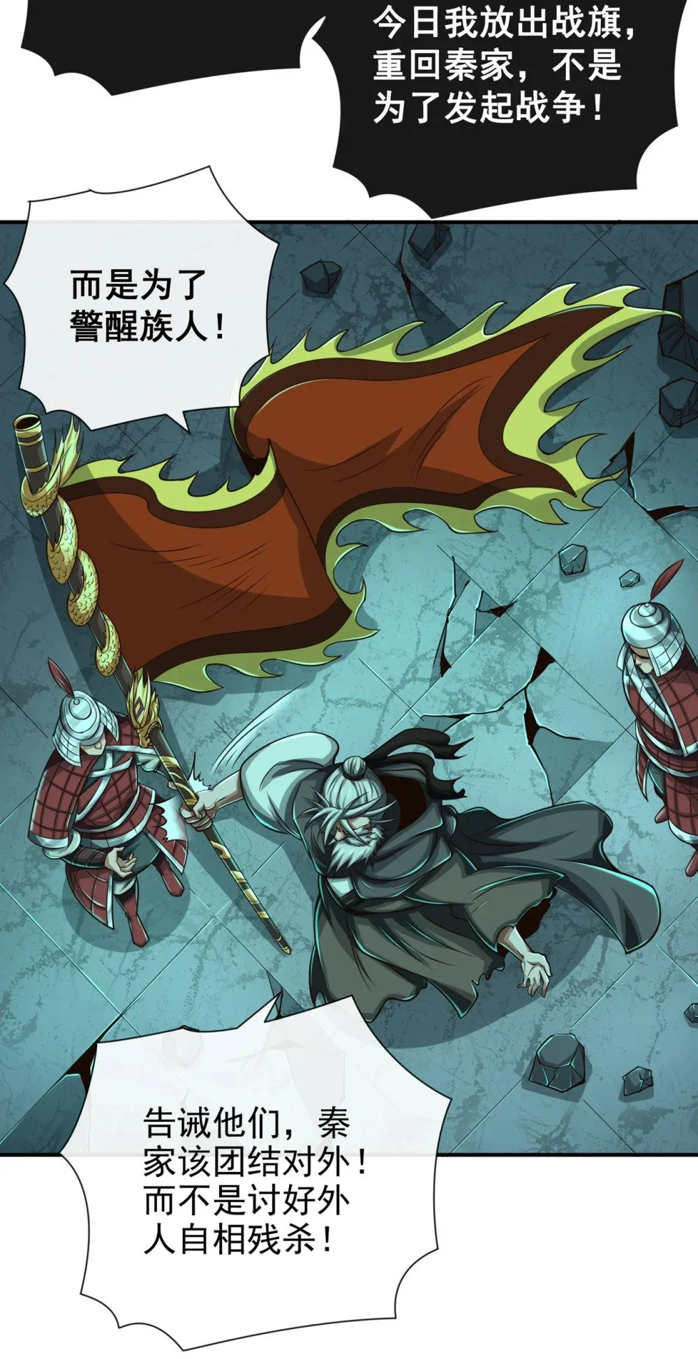 38 听候新掌旗人吩咐14
