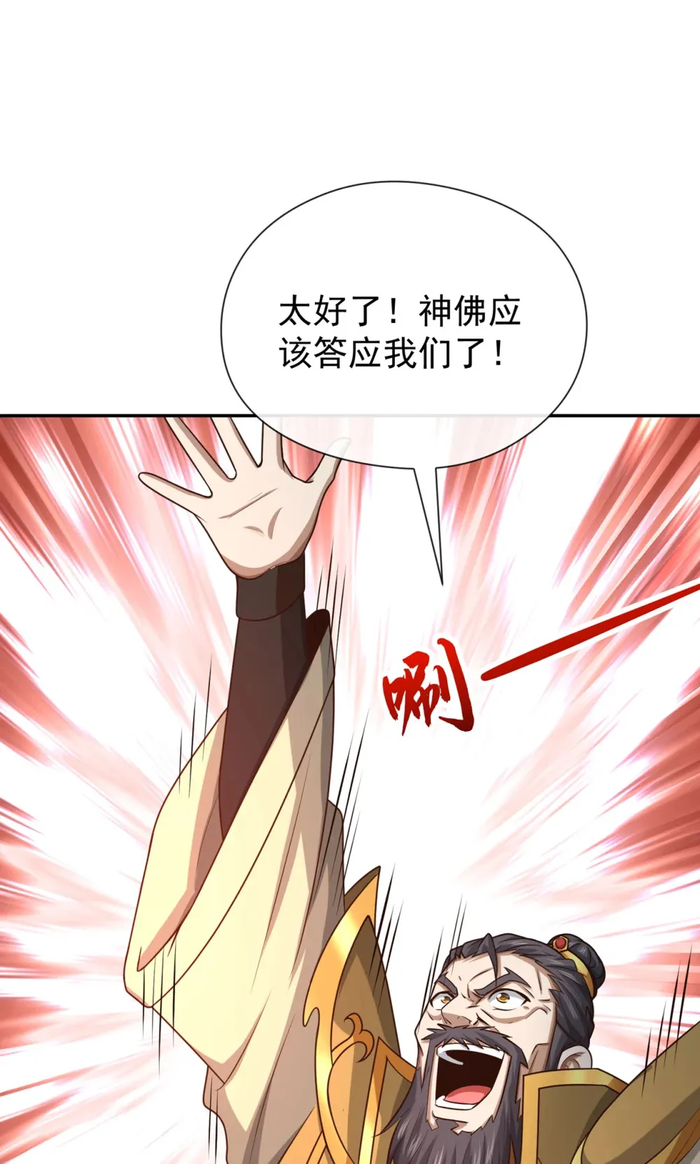 115 大妖复生！8