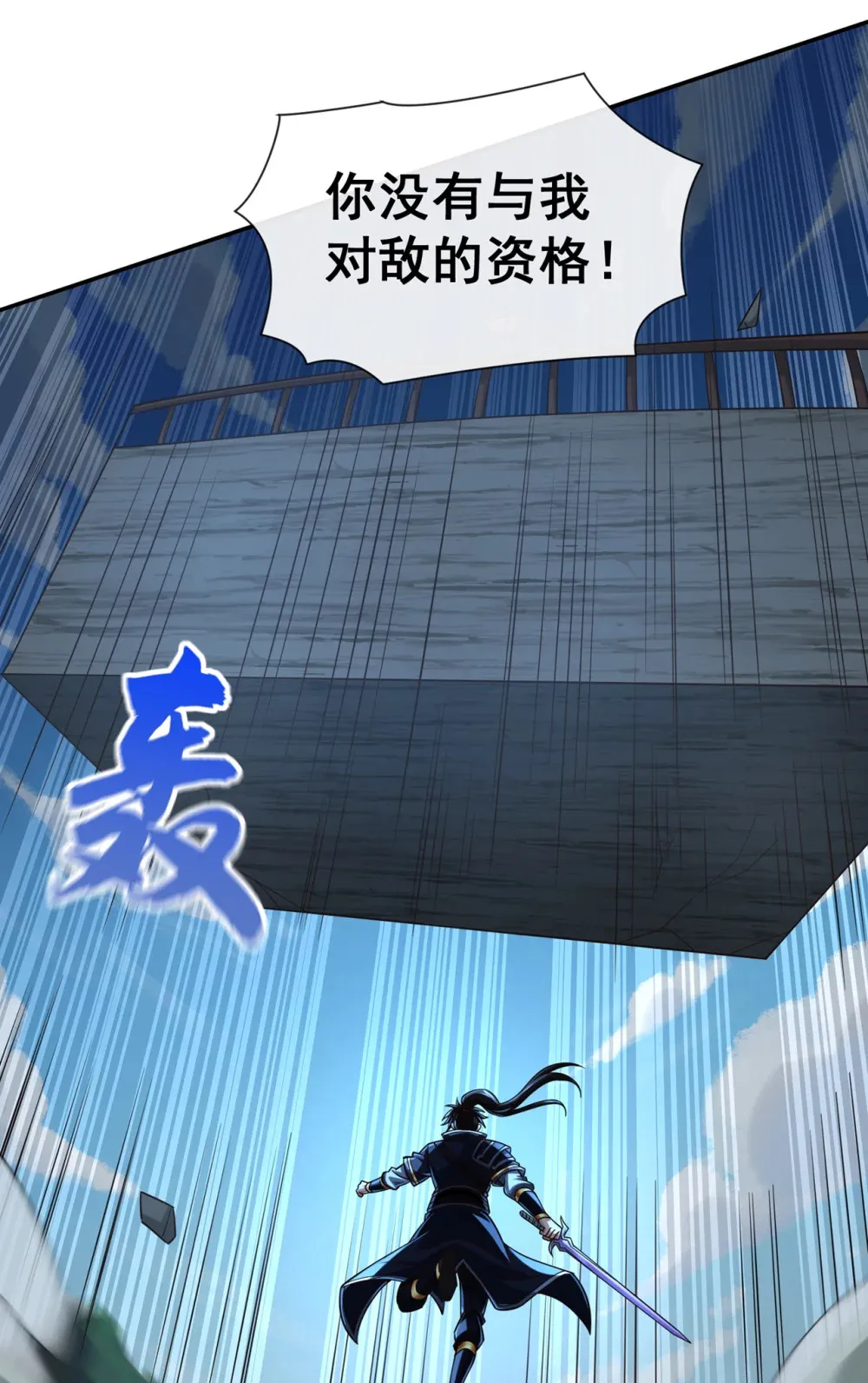 150 哼，跳梁小丑13