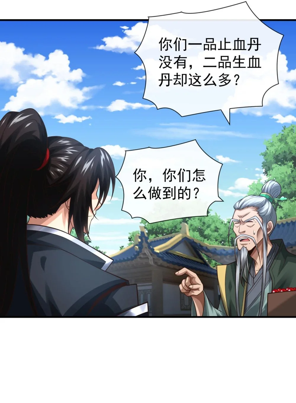 82 她会怎样？40