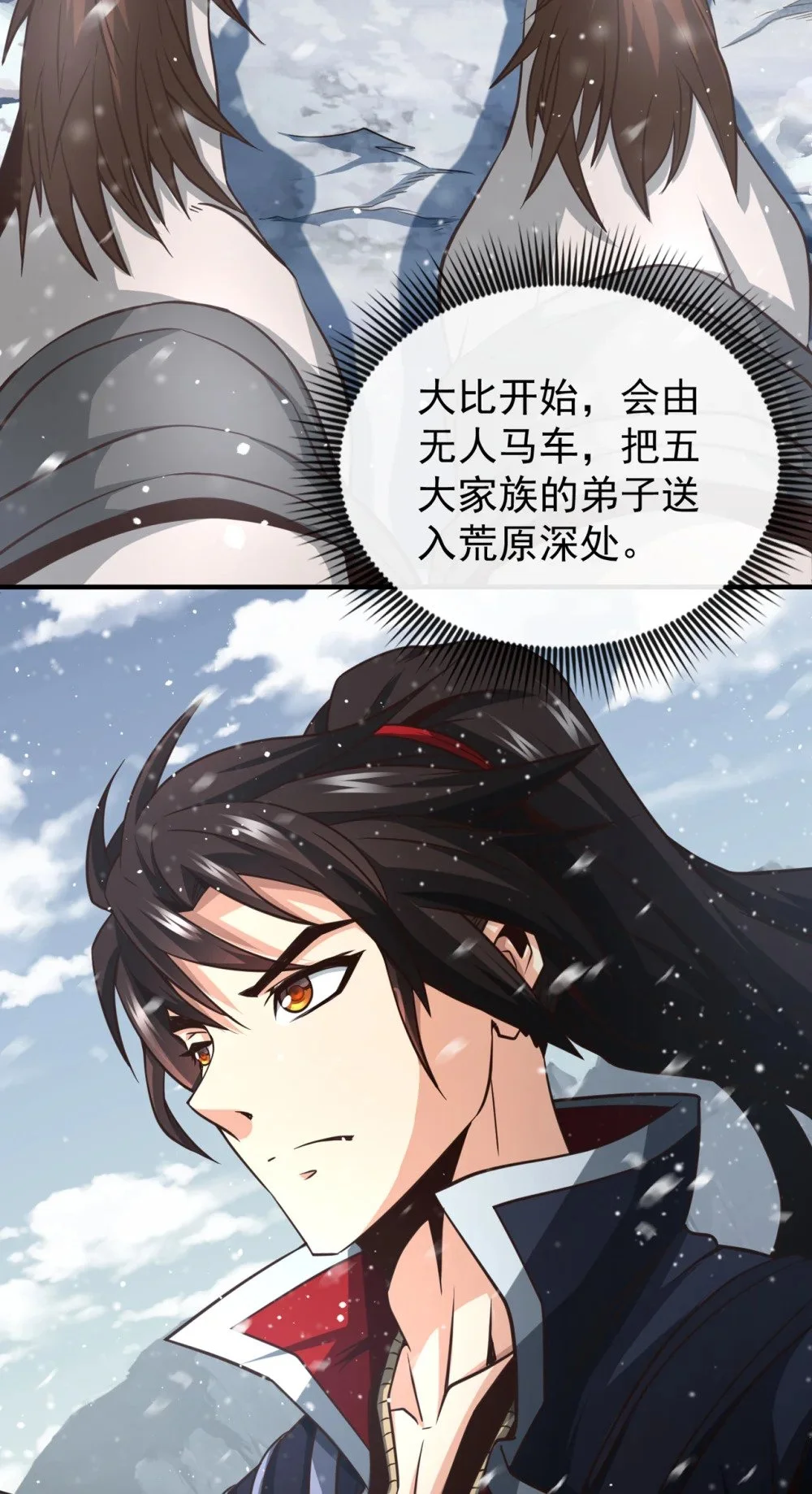 54 靠山没了……6