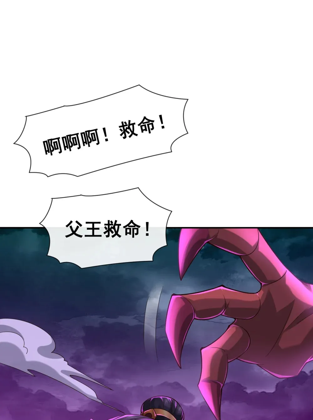 115 大妖复生！18