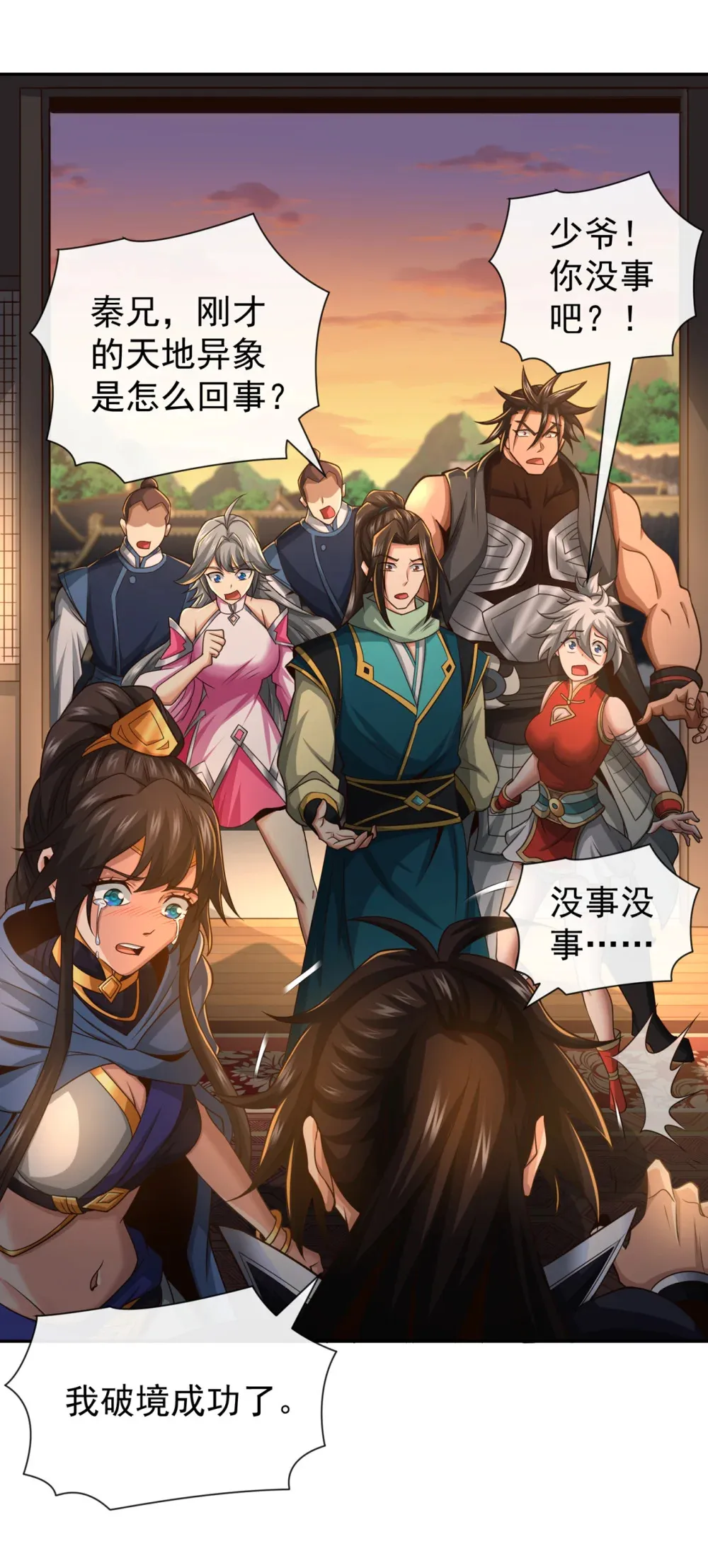121 引大妖入局！8