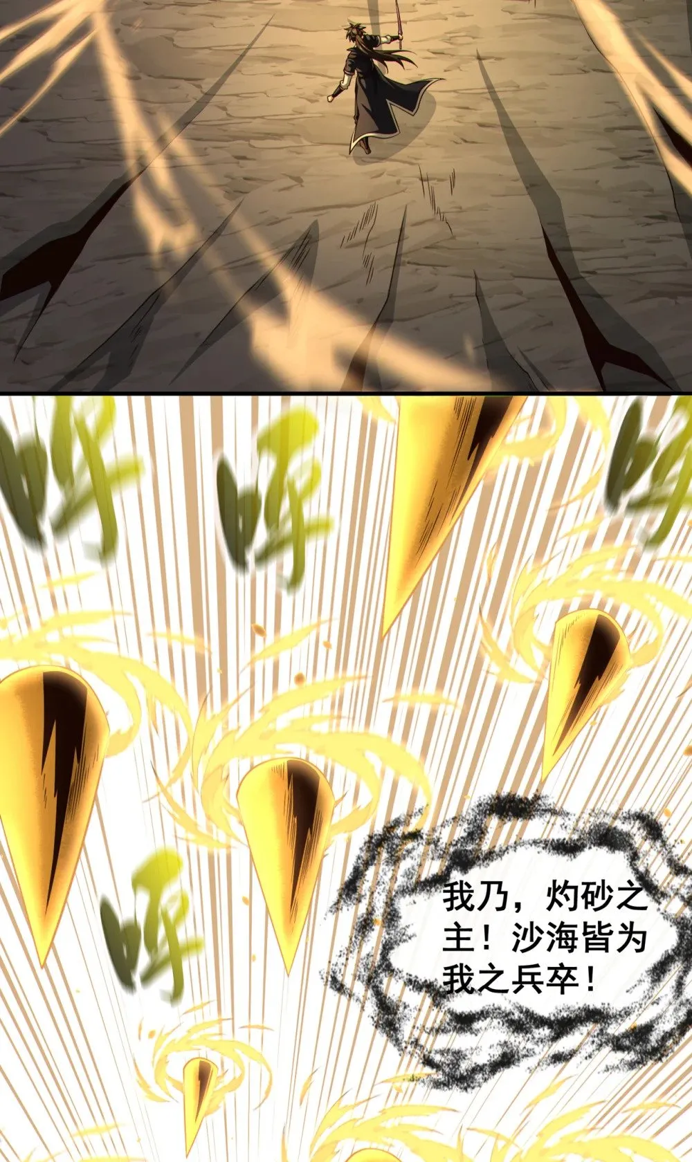 164 虚空境一重！21