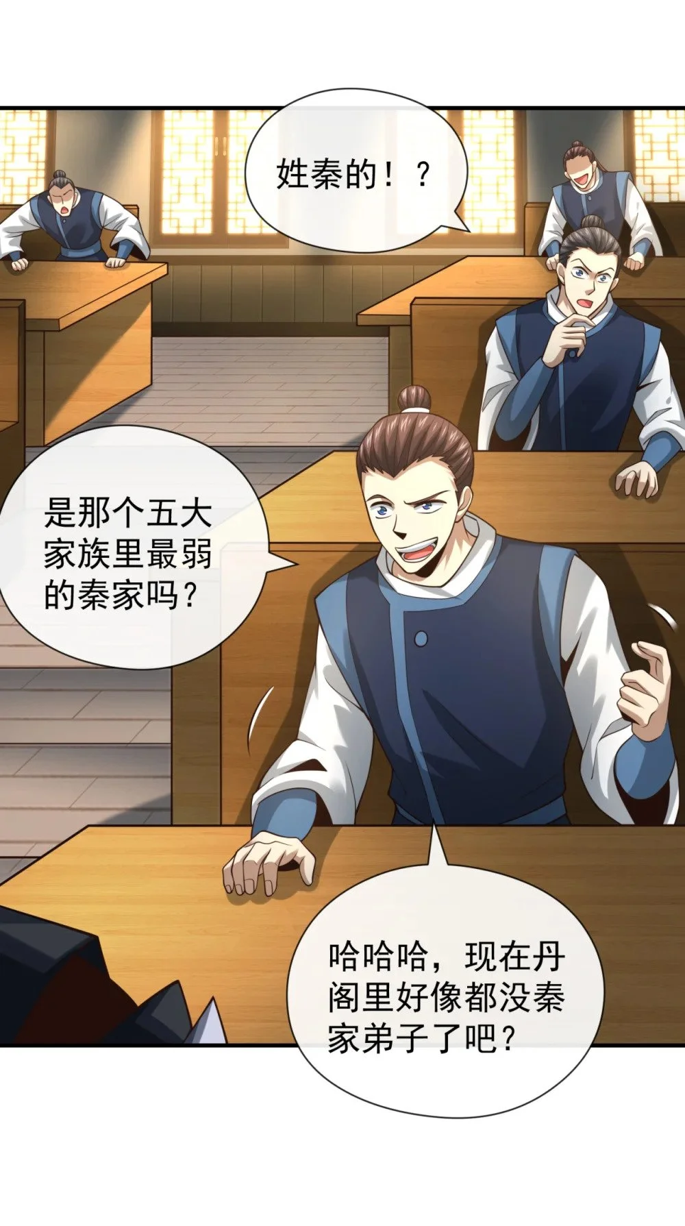 92 什么!想进丹阁？35