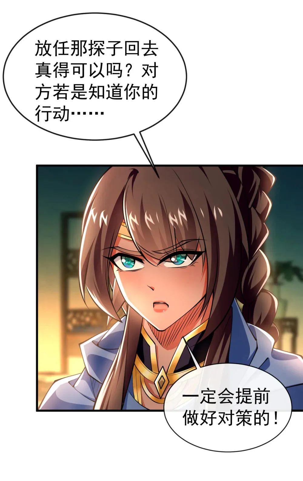 132 有能耐单挑啊7