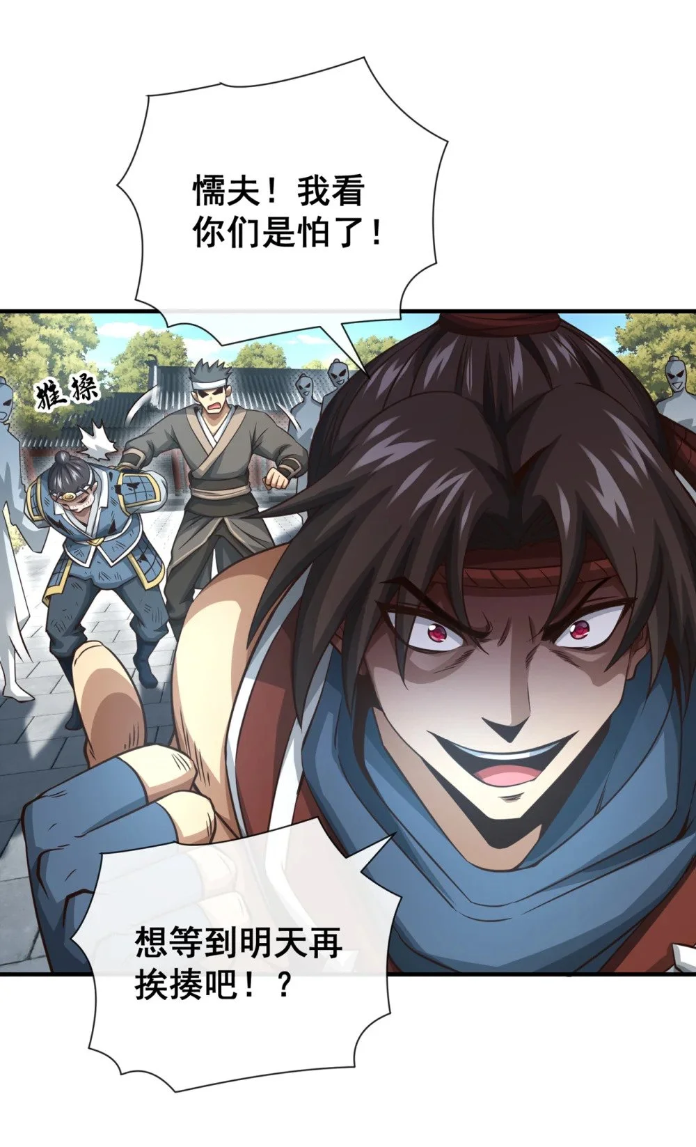 53 谁才是大王？2