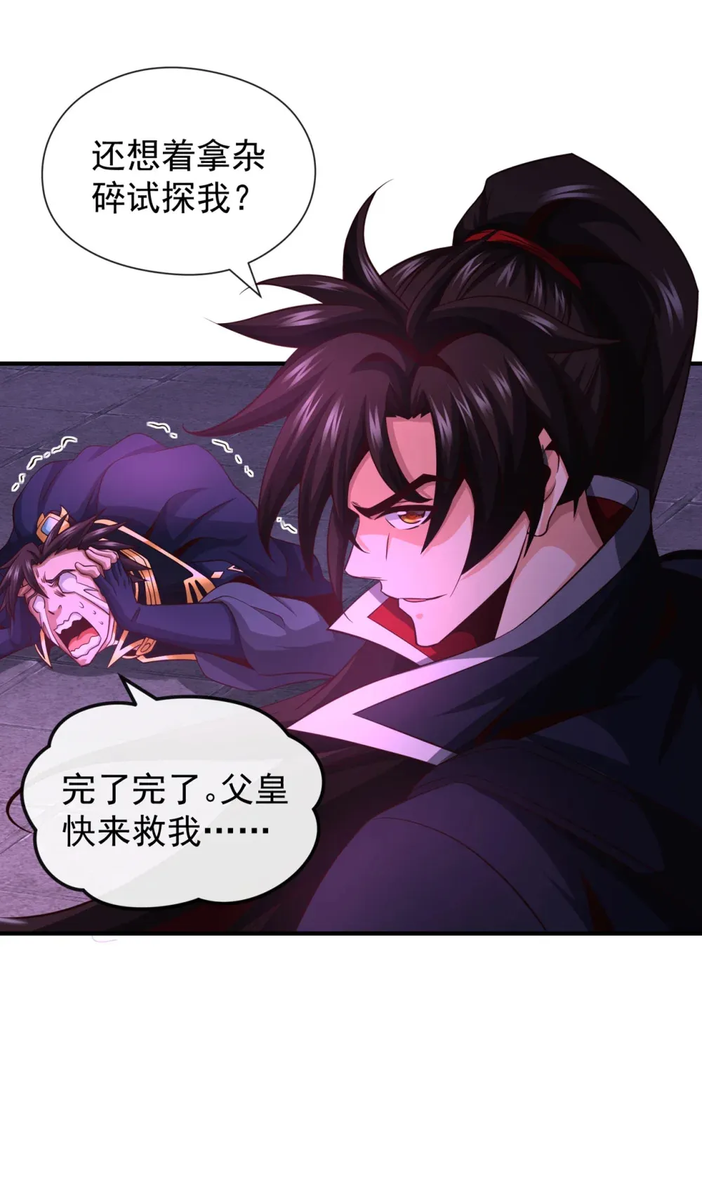 122 欺软怕硬？27