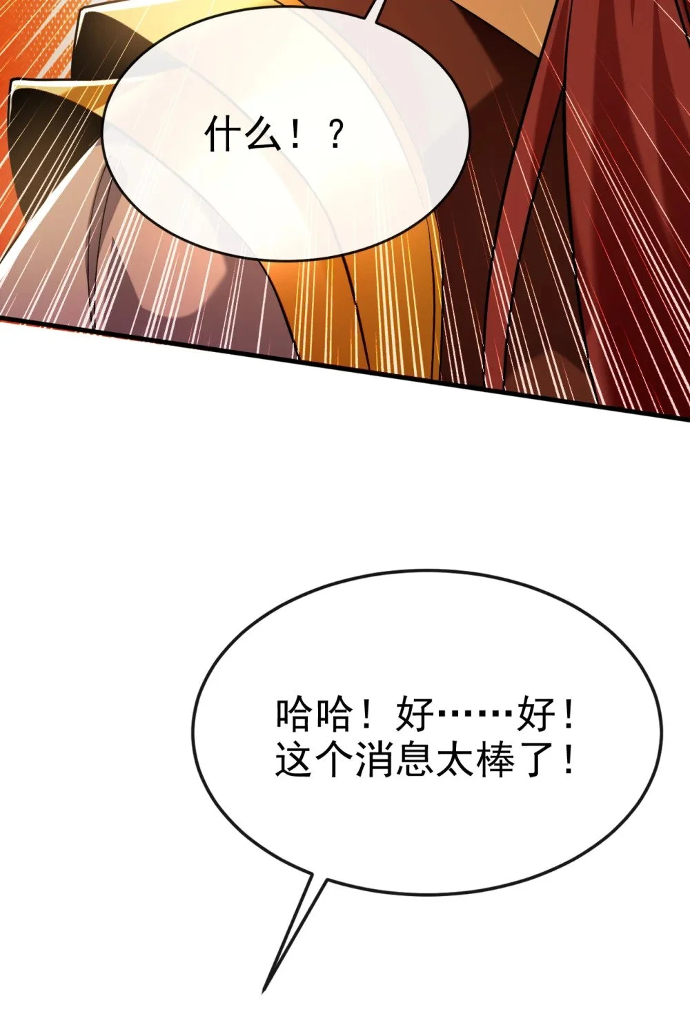 103 传给秦风如何？44