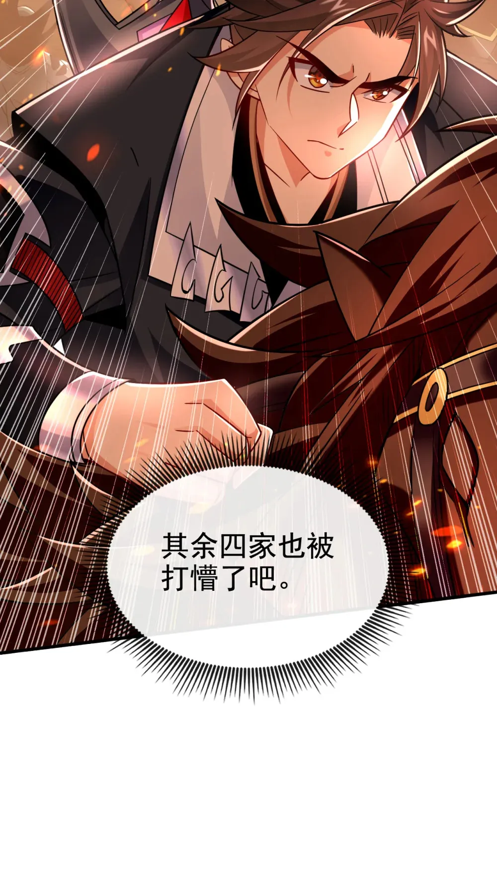 117 我来殿后！18