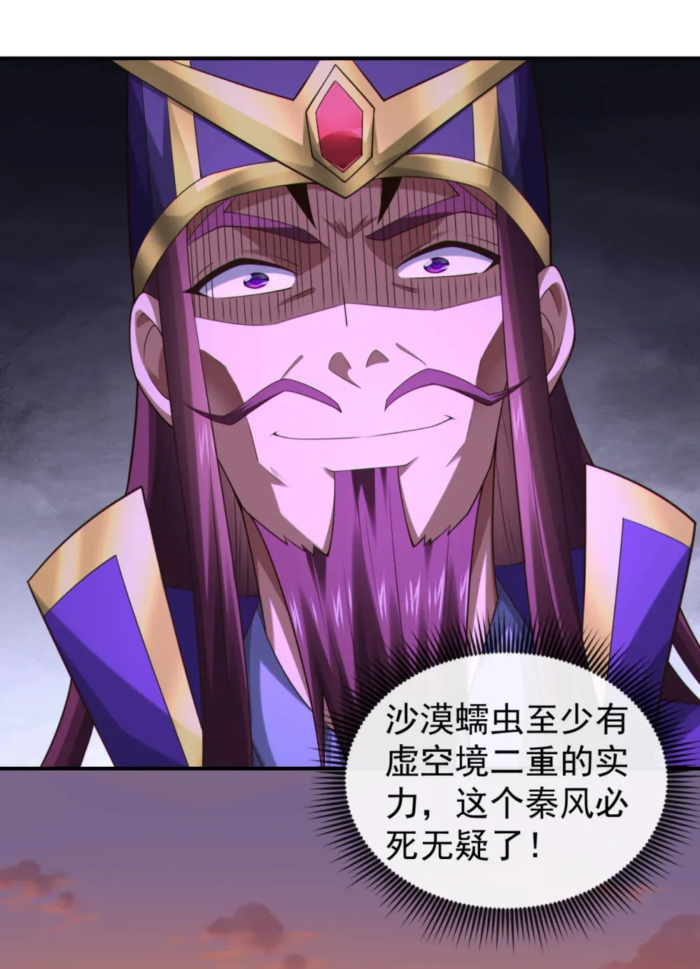 161 这妖核委实不错12