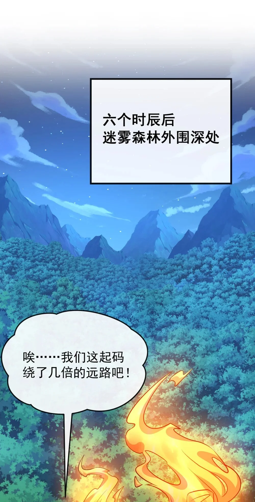 72 闻到妖气……8