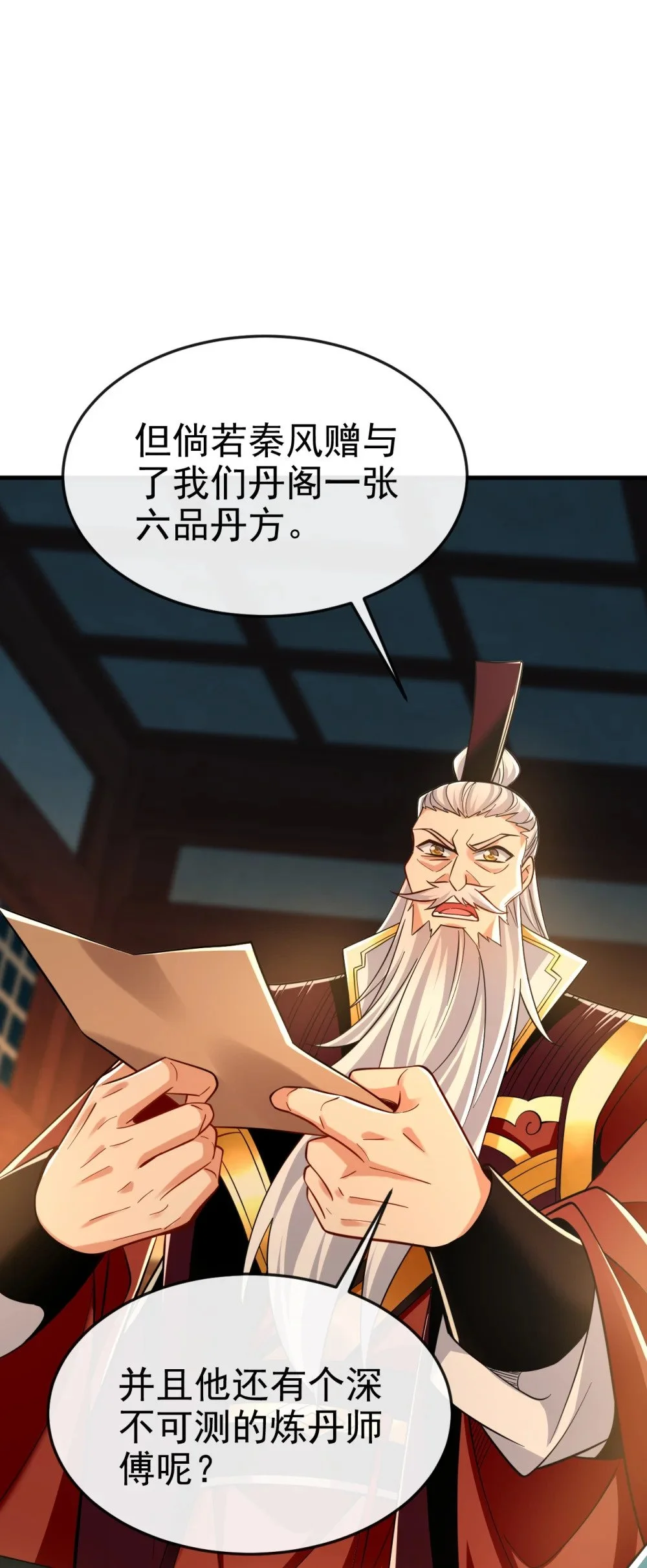 103 传给秦风如何？41