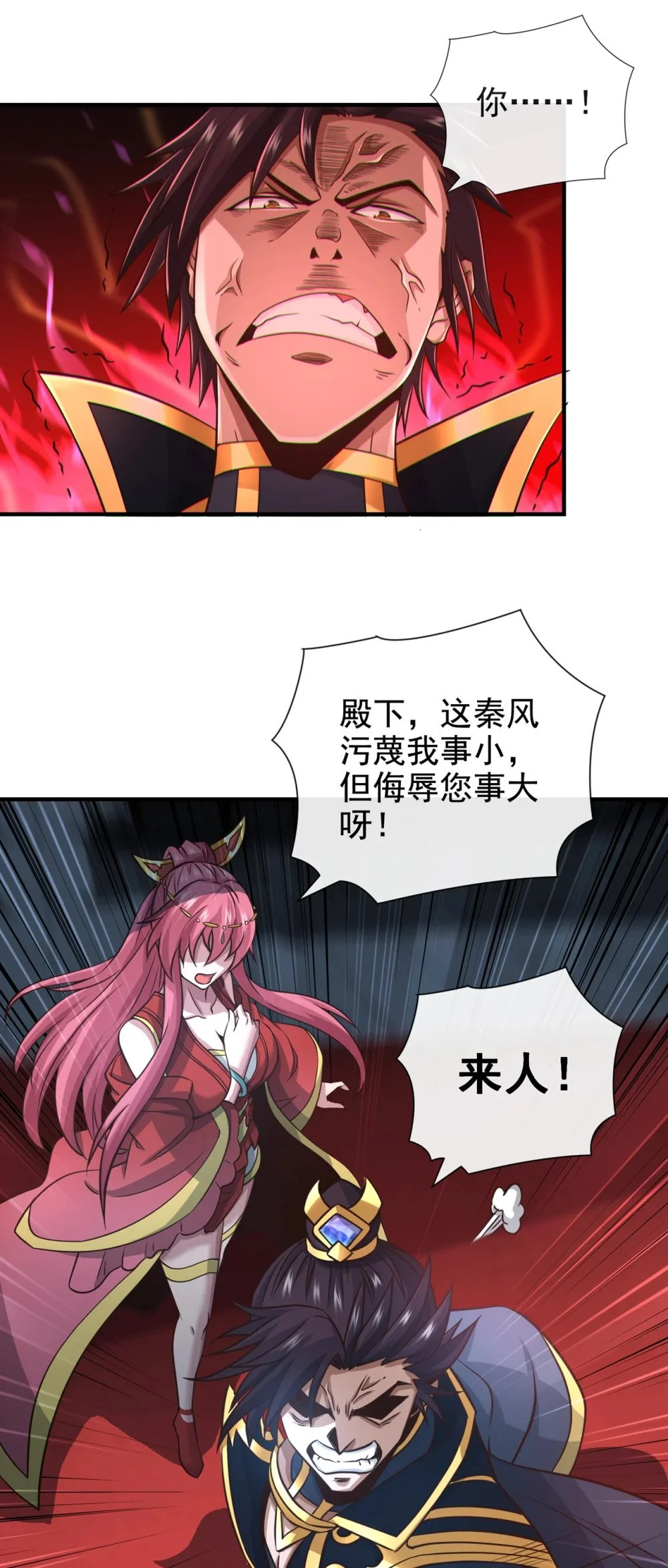 40 你是接盘侠啊！24