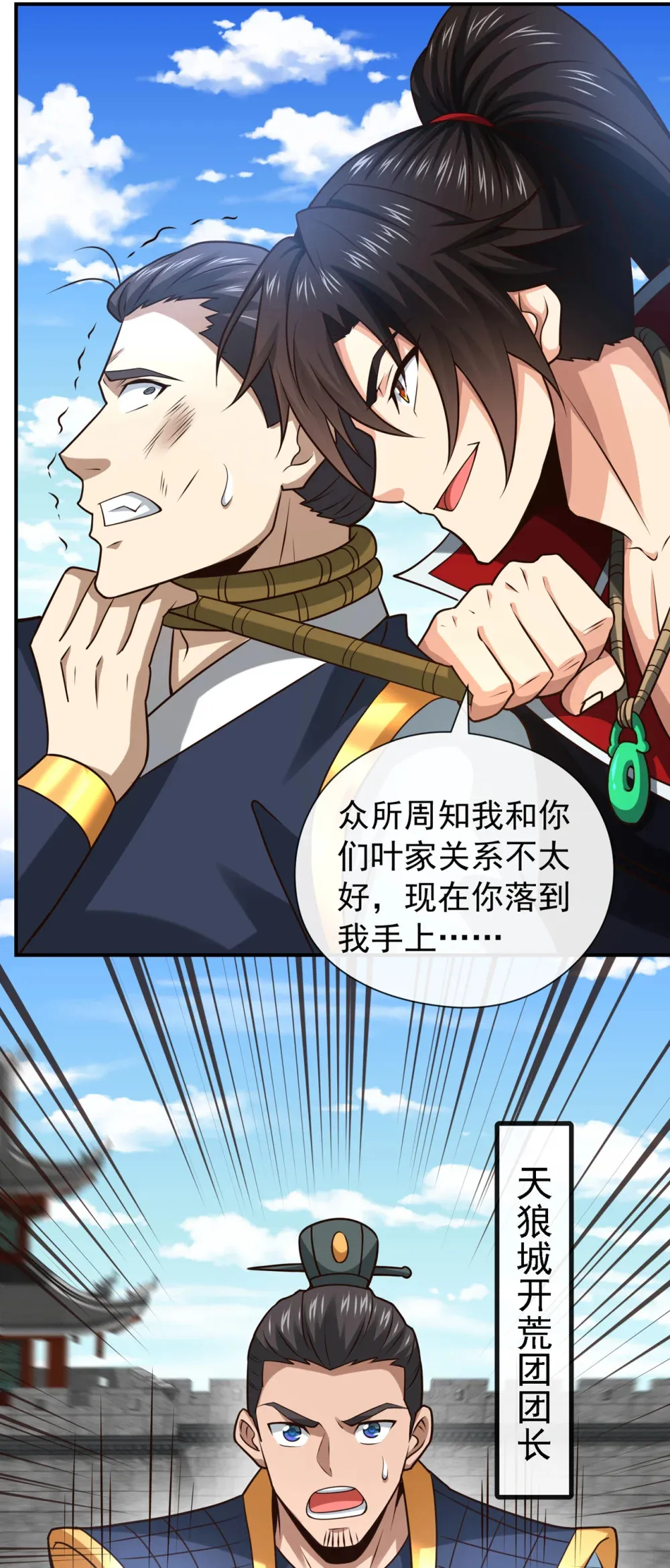 130 得罪了！11